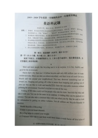 2020揭阳普宁高一上学期期末考试英语试题扫描版缺答案