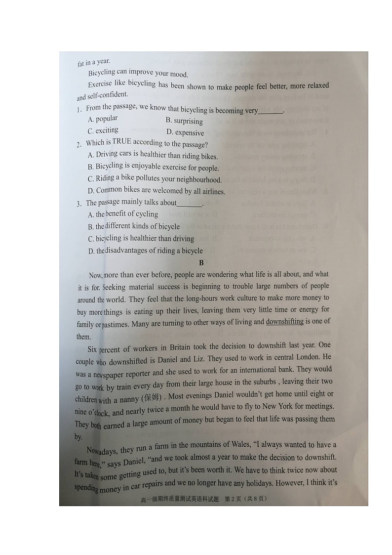 2020揭阳普宁高一上学期期末考试英语试题扫描版缺答案02