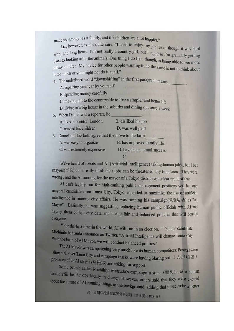 2020揭阳普宁高一上学期期末考试英语试题扫描版缺答案03