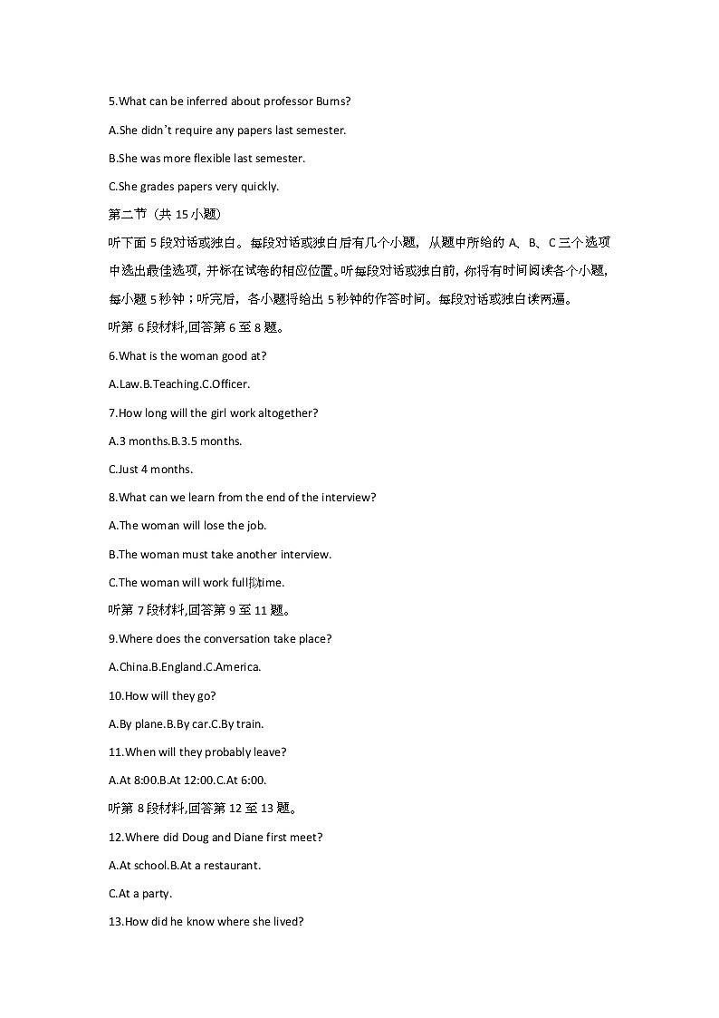 2020重庆北碚区高一上学期期末学生学业抽测英语试题含答案第2页