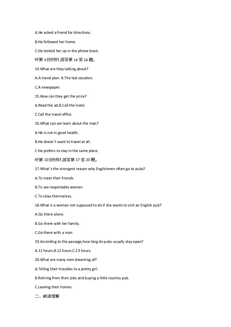 2020重庆北碚区高一上学期期末学生学业抽测英语试题含答案第3页