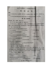 2020南阳高一上学期期终质量评估英语试卷扫描版含答案