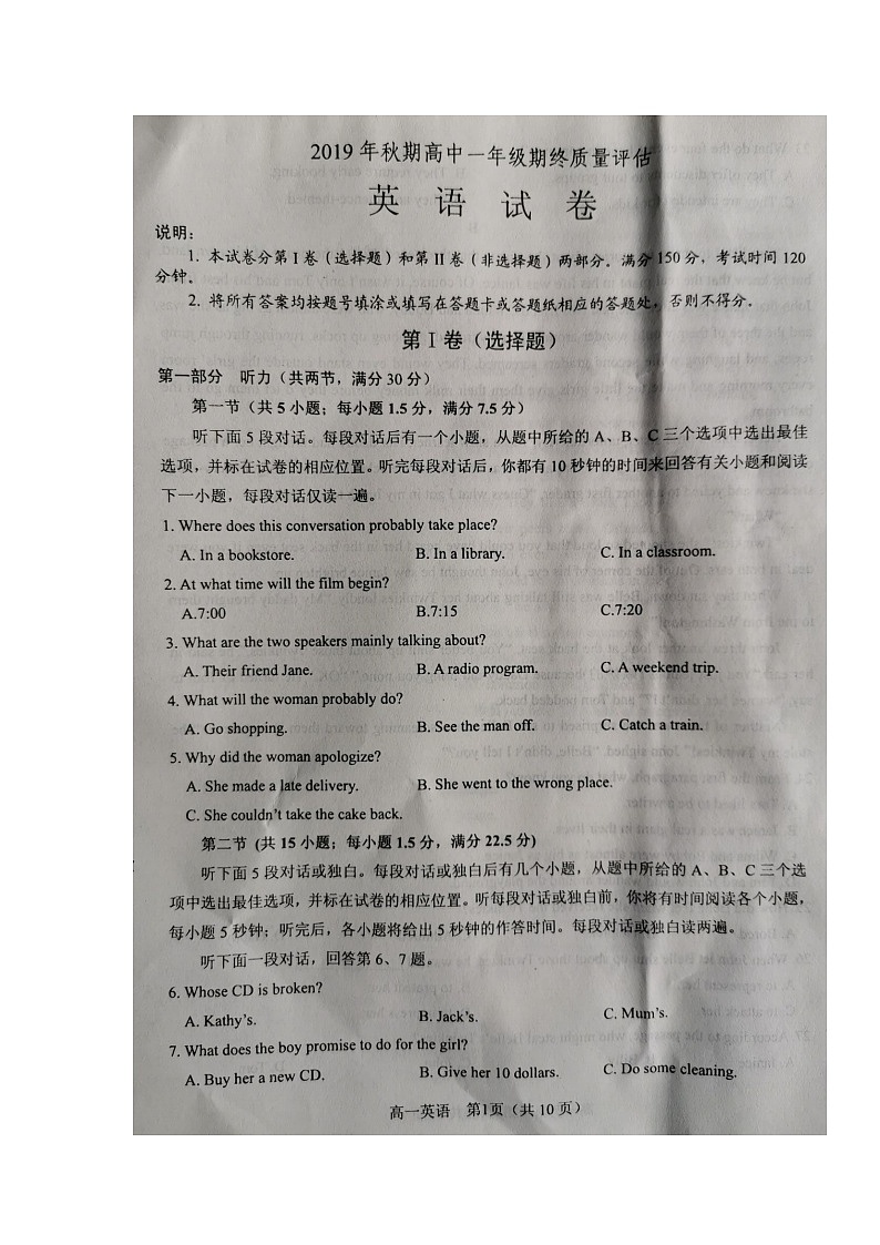 2020南阳高一上学期期终质量评估英语试卷扫描版含答案01