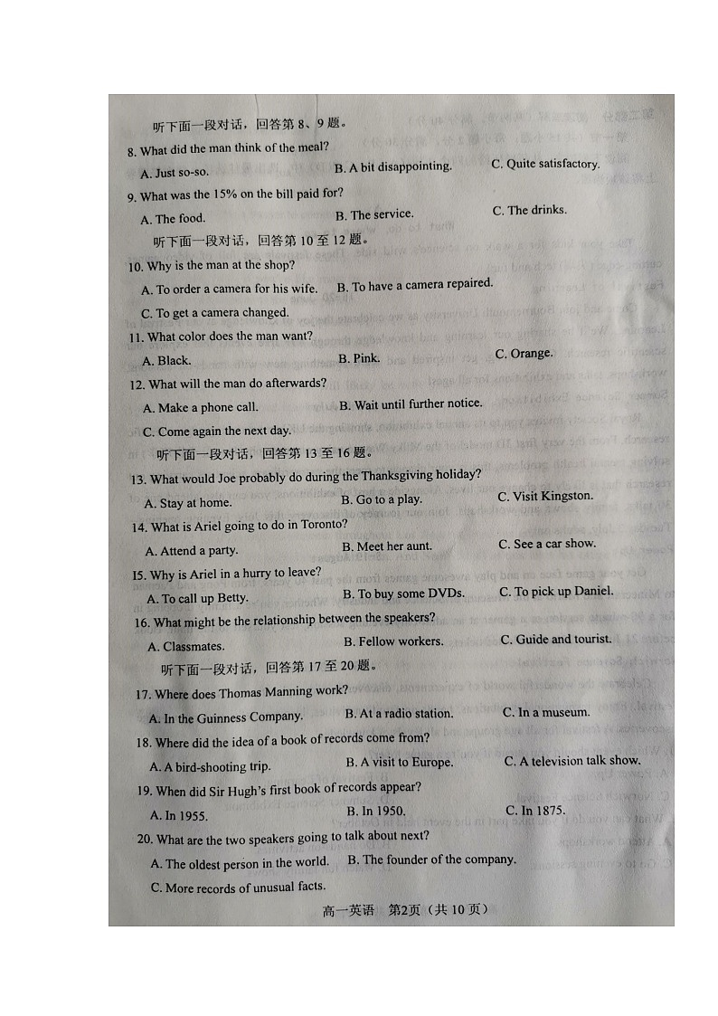 2020南阳高一上学期期终质量评估英语试卷扫描版含答案02