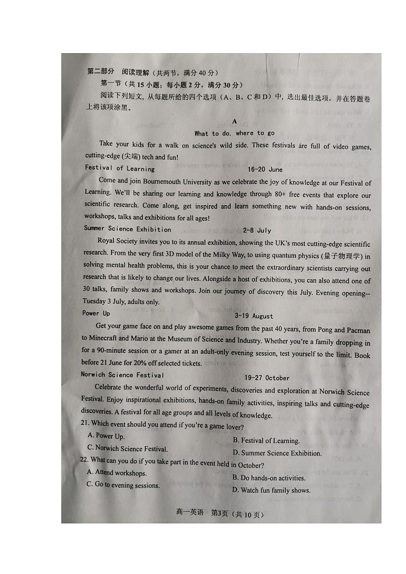 2020南阳高一上学期期终质量评估英语试卷扫描版含答案03