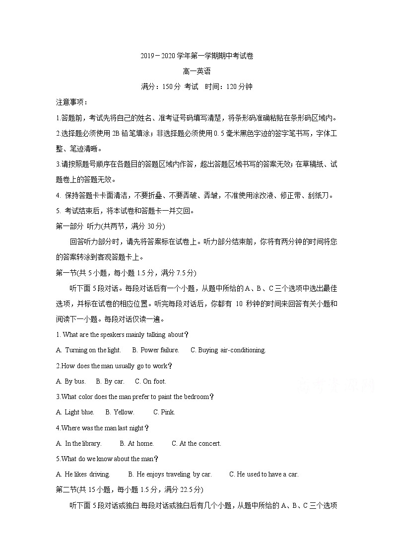 2020铜陵一中、池州一中、浮山中学等高一上学期期中考试英语含答案第1页