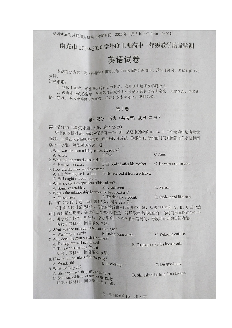2020南充高一上学期教学质量监测英语试题扫描版缺答案01