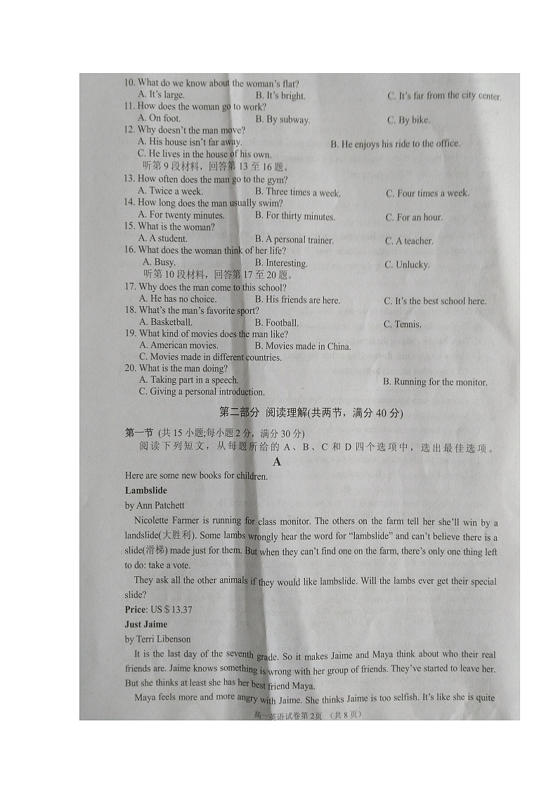 2020南充高一上学期教学质量监测英语试题扫描版缺答案02
