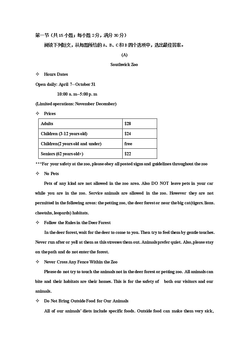 2020银川九中高一上学期期末考试英语试题含答案第3页
