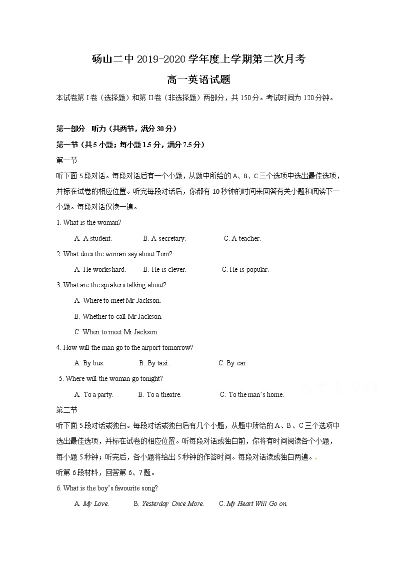 2020砀山县二中高一上学期第二次月考英语试题含答案01