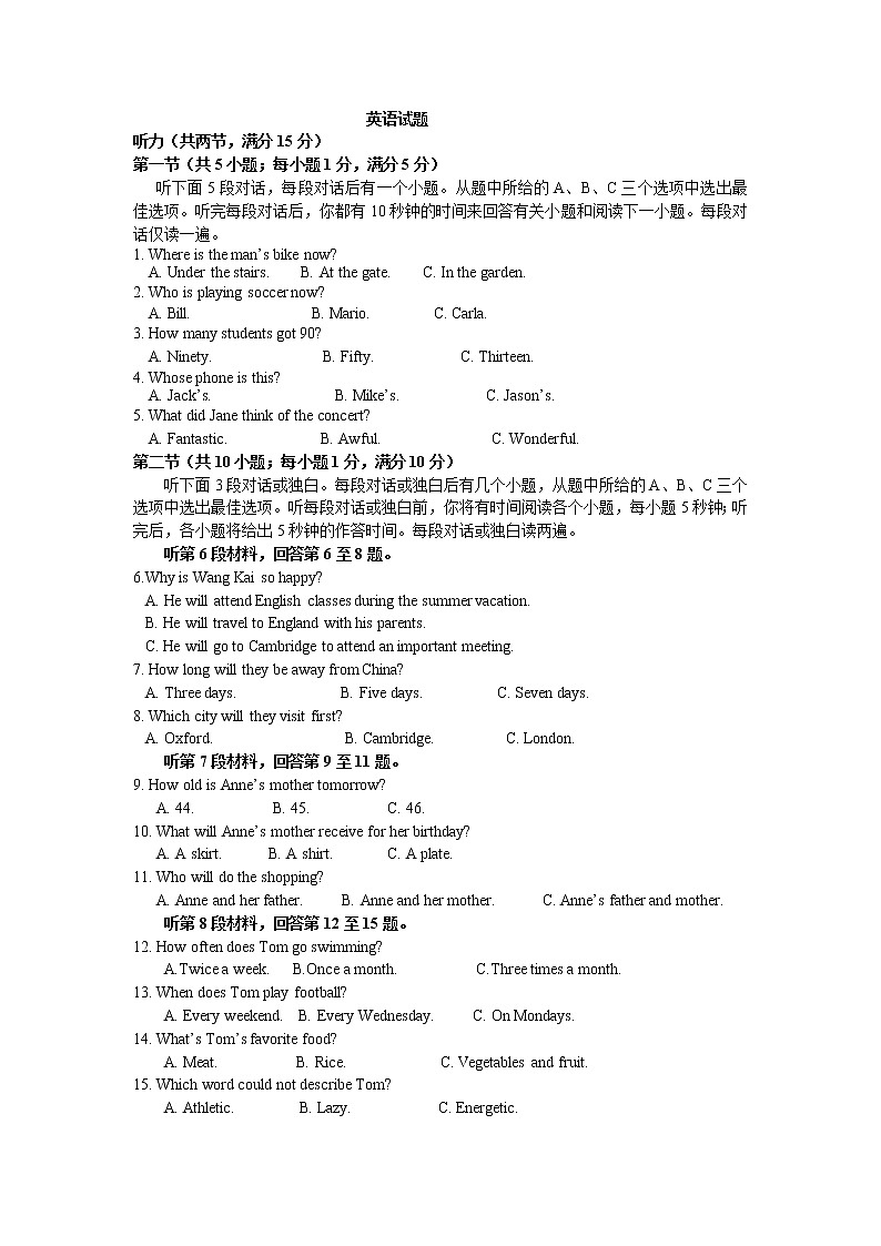 2020太原第二十一中学高一上学期期中考试英语试卷含答案第1页