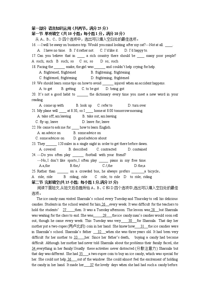 2020太原第二十一中学高一上学期期中考试英语试卷含答案第2页