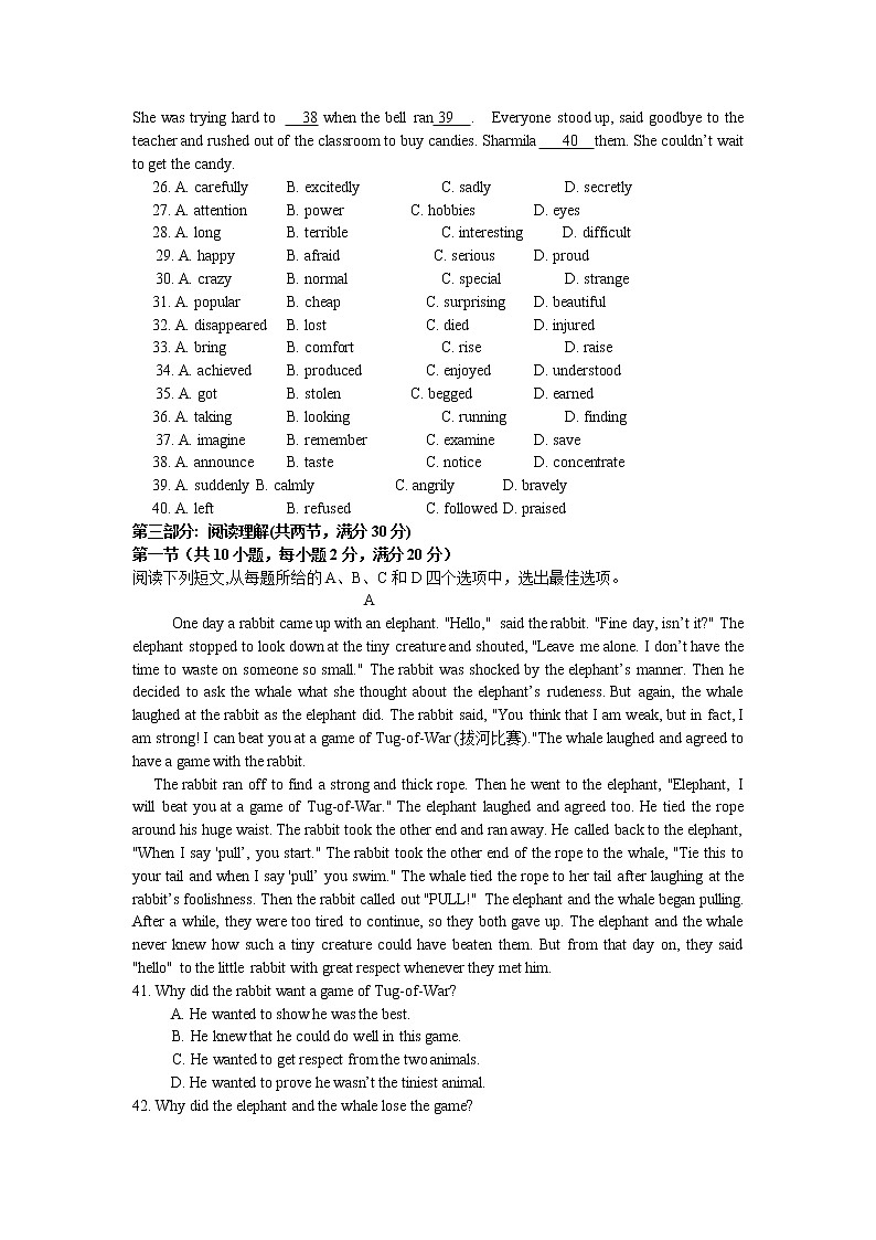 2020太原第二十一中学高一上学期期中考试英语试卷含答案第3页
