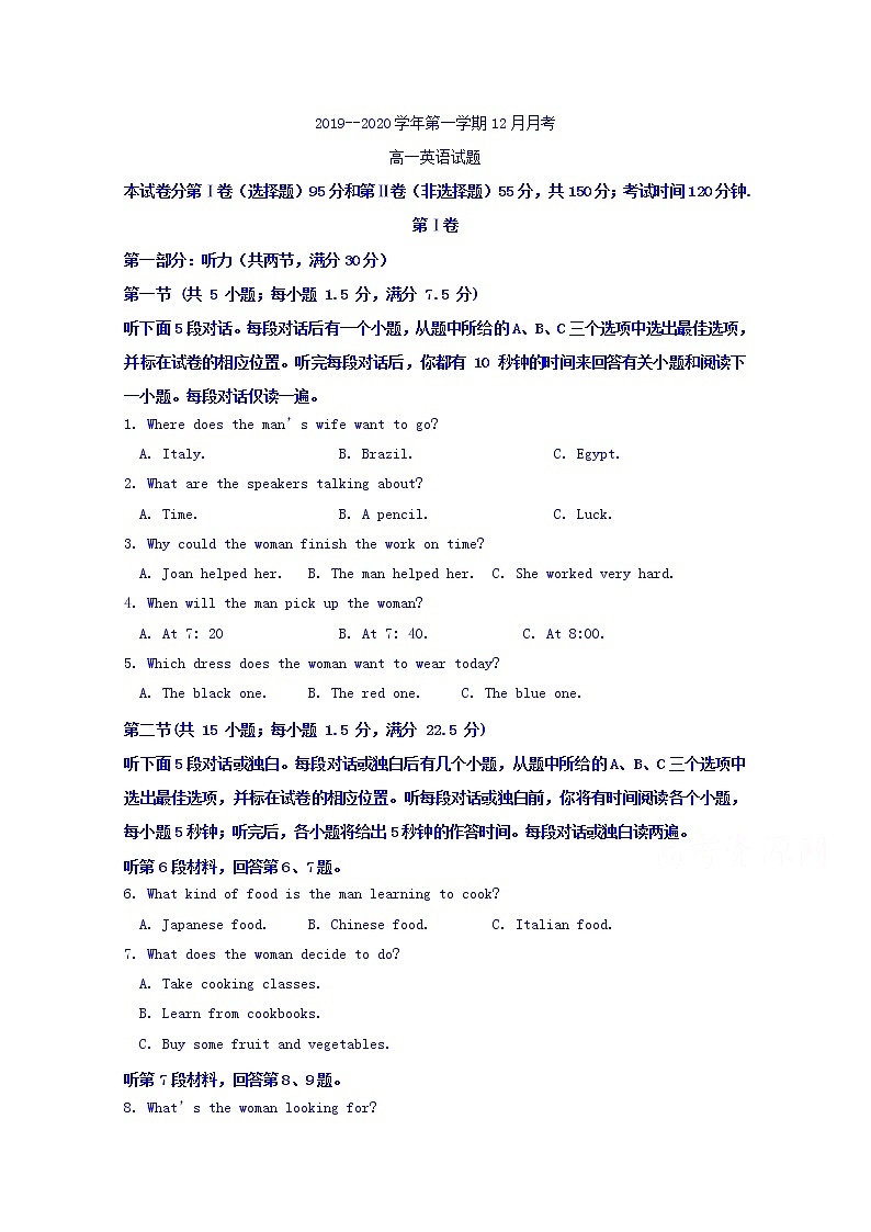 2020鸡泽县一中高一12月月考英语试题含答案第1页