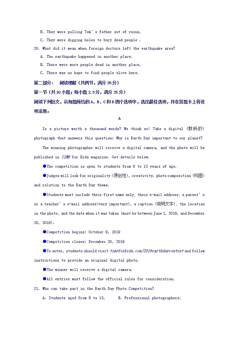 2020鸡泽县一中高一12月月考英语试题含答案第3页