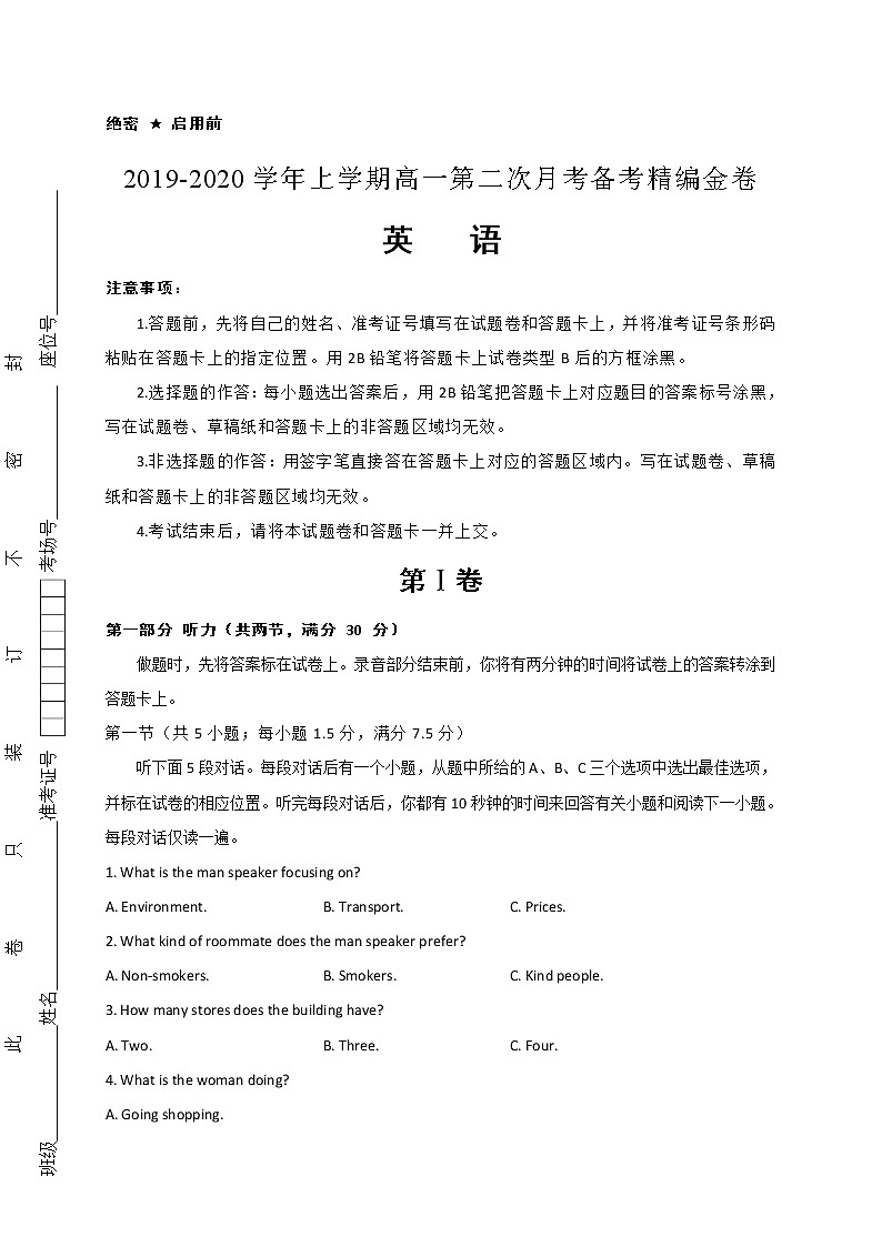 2020湖北名师联盟高一上学期第二次月考精编仿真金卷英语试题含解析01