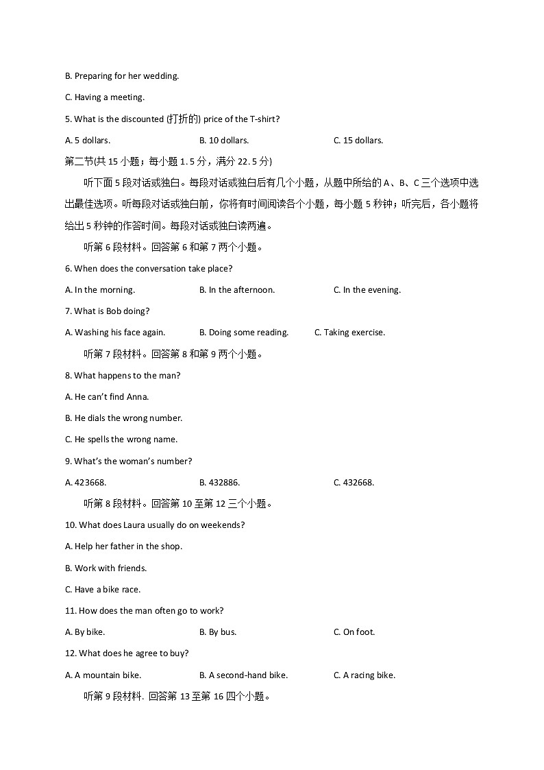 2020湖北名师联盟高一上学期第二次月考精编仿真金卷英语试题含解析02