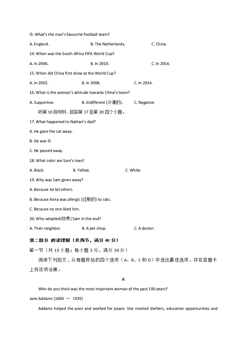 2020湖北名师联盟高一上学期第二次月考精编仿真金卷英语试题含解析03