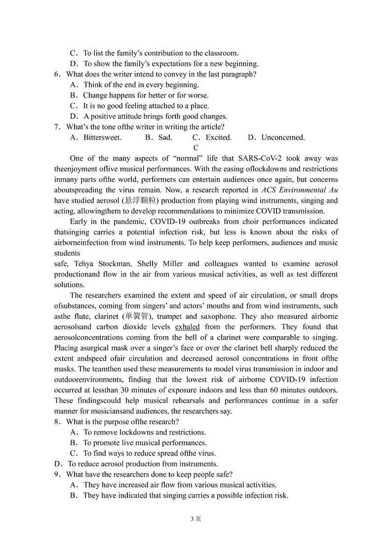 2023届广东省华南师范大学附属中学高三上学期第一次月考试题 英语（PDF版）03