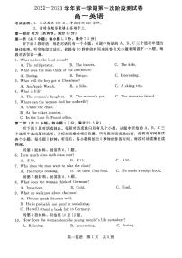 2022-2023学年河北省沧州市部分学校高一上学期第一次阶段测试英语试题 PDF版含答案