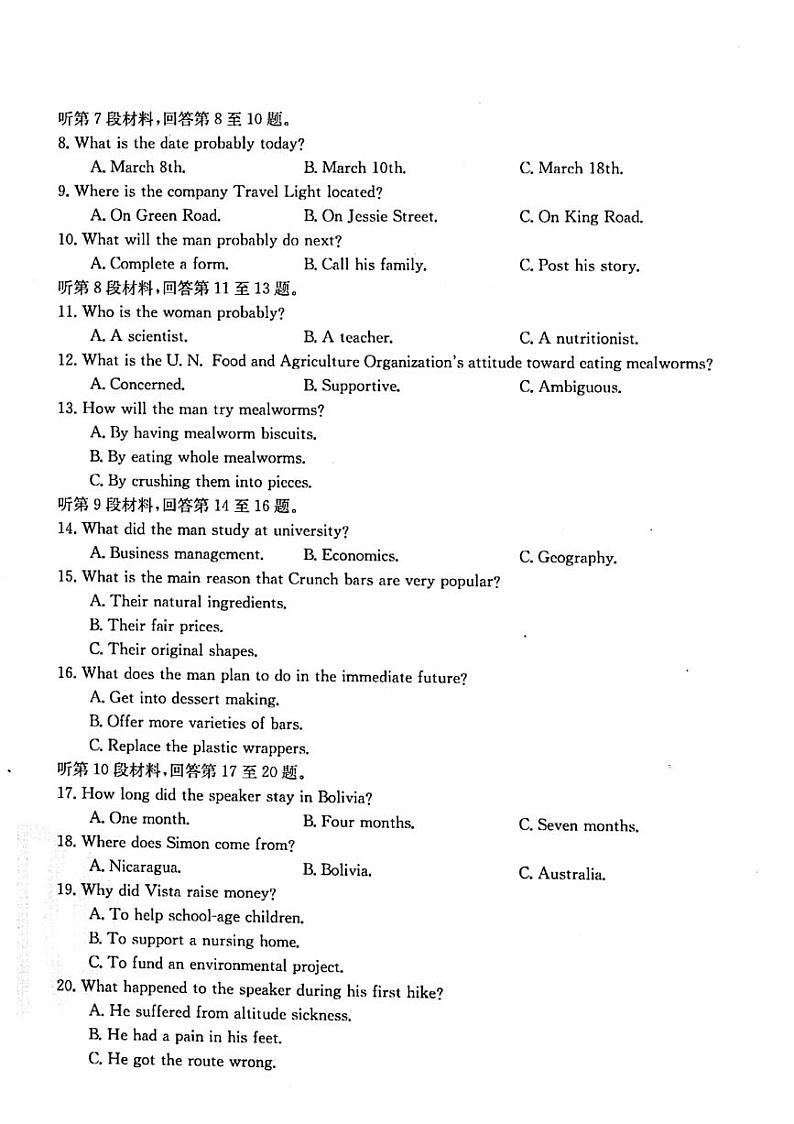 浙江省浙里卷天下2022-2023学年高三上学期10月测试  英语试题  PDF版含答案第2页