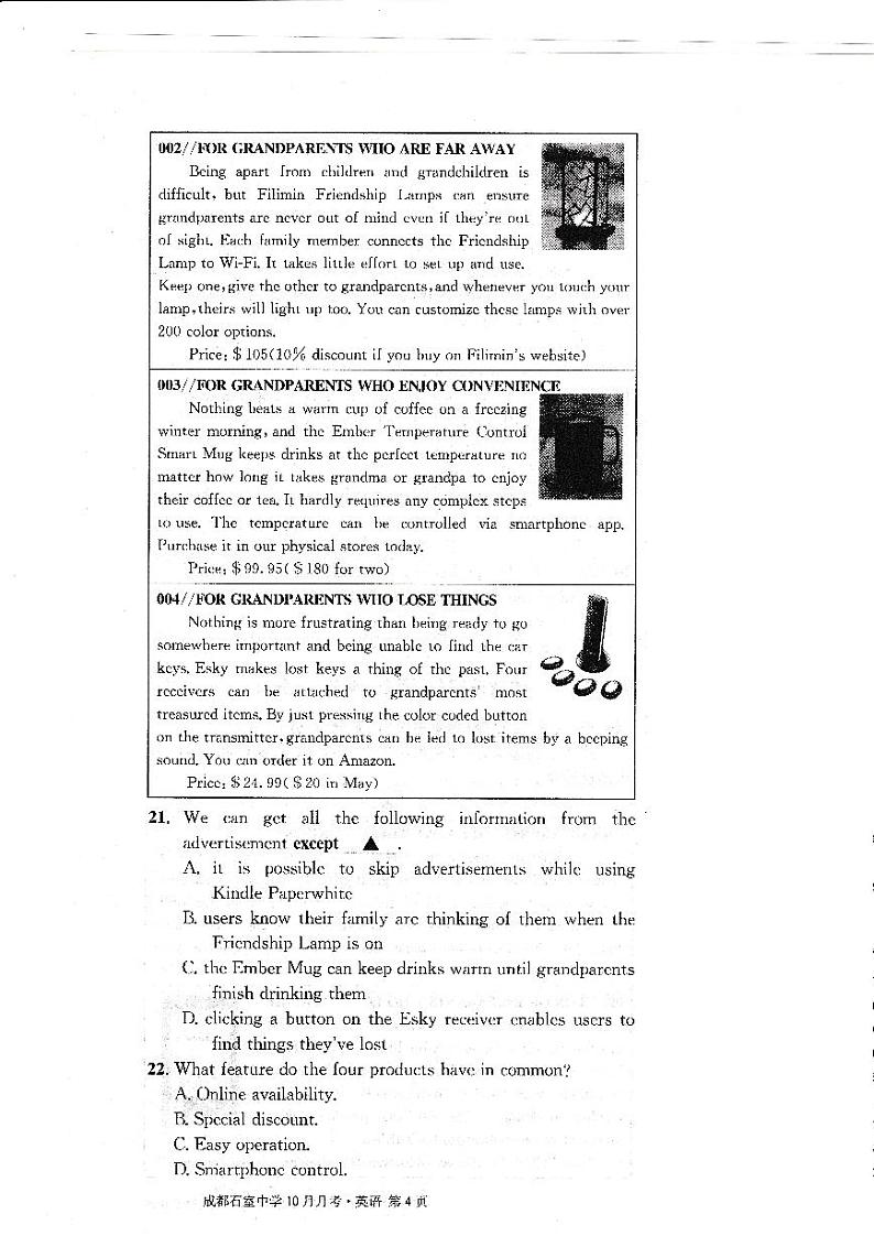 2023届四川省成都石室中学高三上学期10月月考试题 英语 PDF版（含听力）03