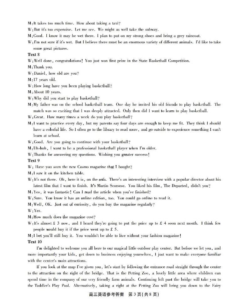 英语答案第3页