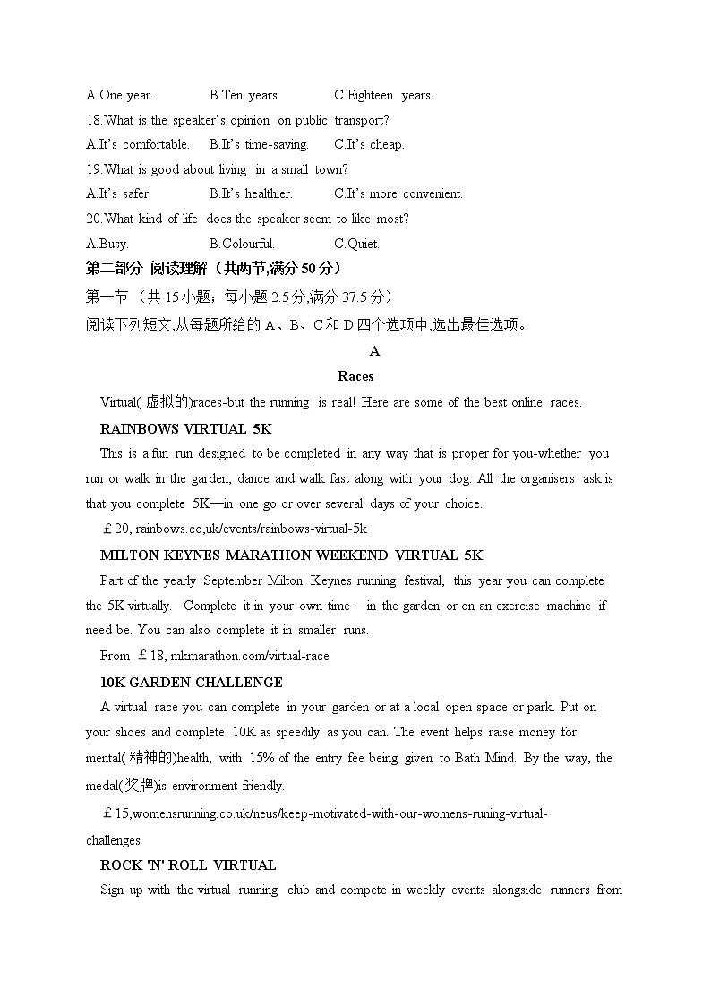 2022-2023学年外研版(2019)高一英语上学期 期中达标测评卷（A卷）第3页