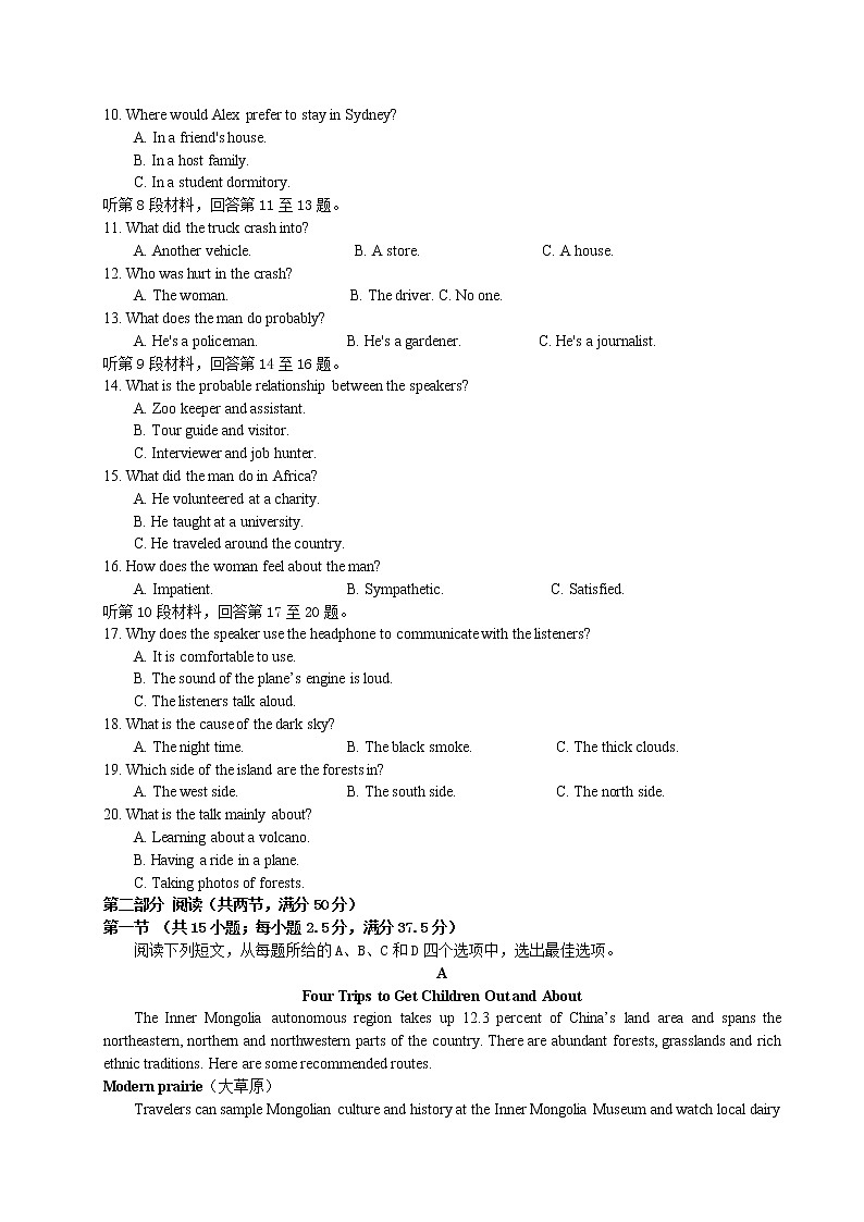 山东滕州一中2022-2023学年高三上学期10月月考英语试题无答案第2页