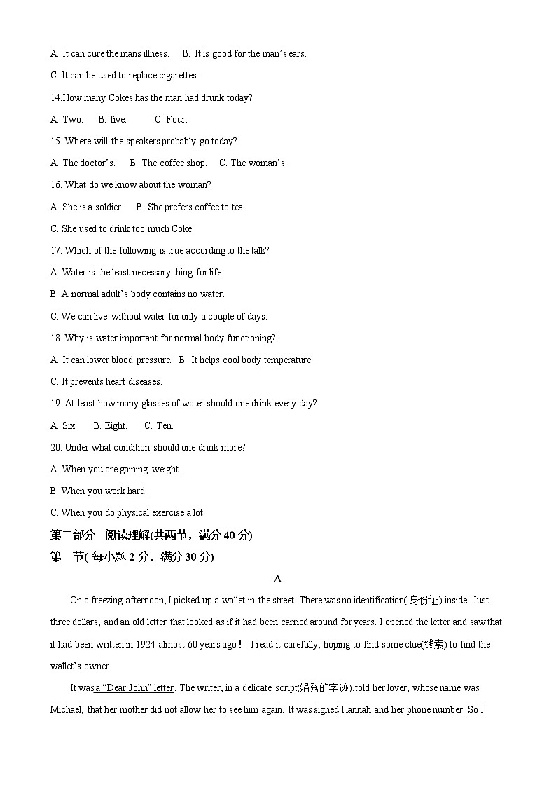 2023广安邻水县二中高三上学期10月月考英语试题含答案第2页
