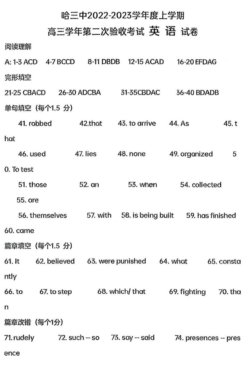 英语答案第1页