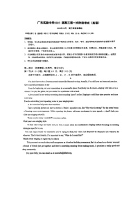 2023广东省实验中学高三上学期第一次阶段考试英语图片版无答案