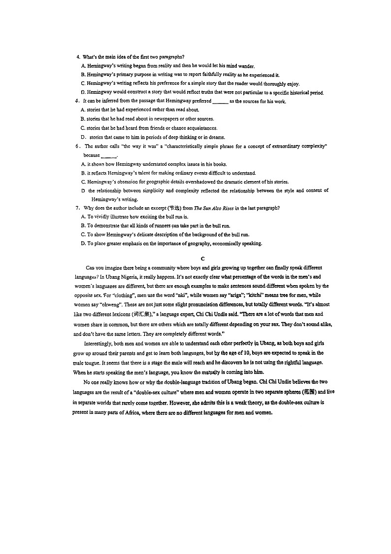 2023广东省实验中学高三上学期第一次阶段考试英语图片版无答案第3页