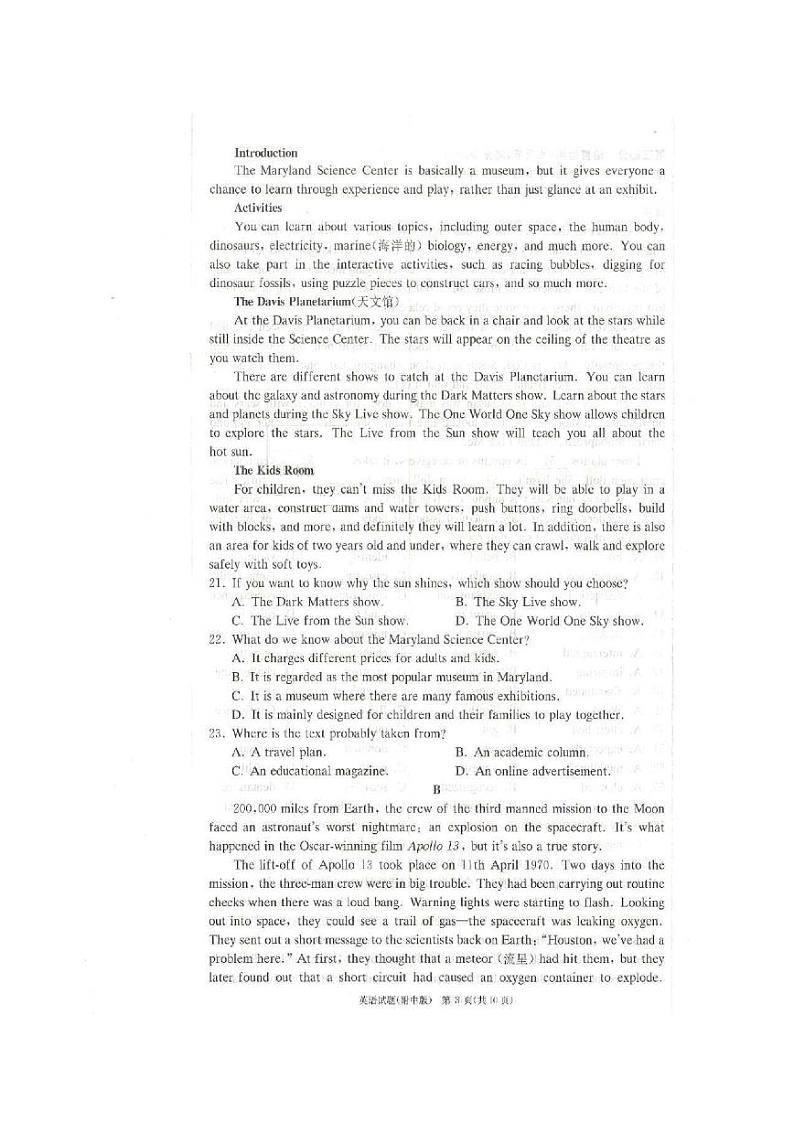 湖南师大附中2023届高三月考（二）英语试题PDF版无答案第3页