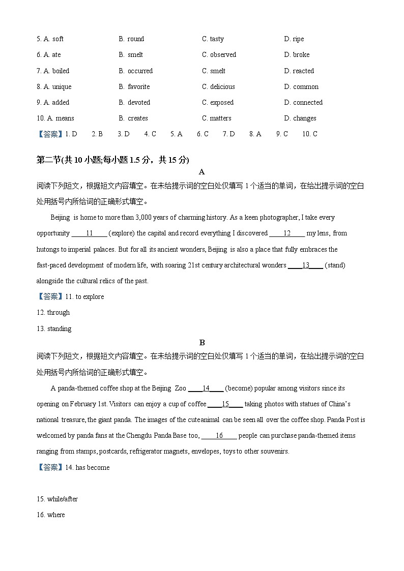 2023北京首都师范大学附属密云中学高三上学期10月阶段性练习英语试题含答案02