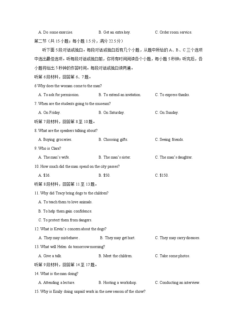 山东省山东师范大学附属中学2022-2023学年高二上学期第一次月考英语试卷含答案第2页