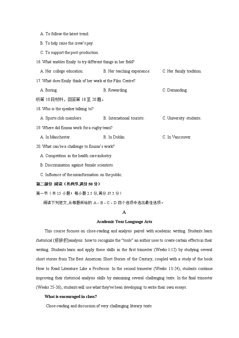 山东省山东师范大学附属中学2022-2023学年高二上学期第一次月考英语试卷含答案第3页