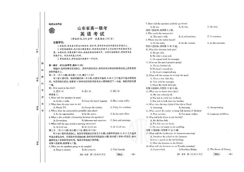 山东省2022-2023学年高一上学期10月选科联考英语试题PDF版无答案第1页