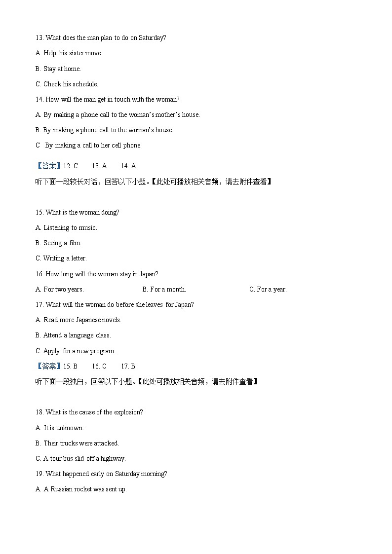四川省内江市威远县威远中学校2022-2023学年高一上学期第一次阶段性评测英语试题含答案第3页