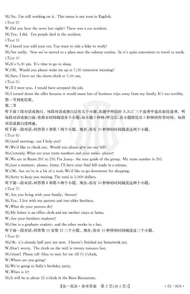 英语答案第2页