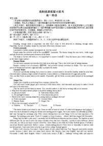 2023洛阳强基联盟高一上学期第一次大联考试题英语含解析