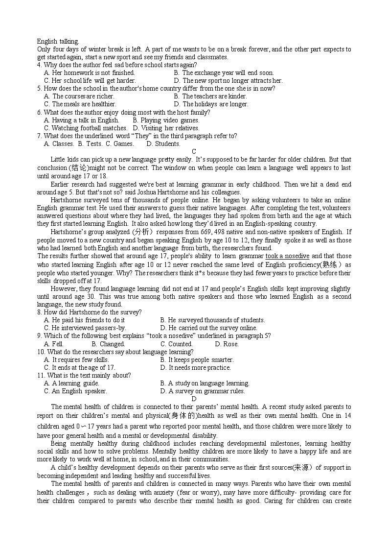 2023洛阳强基联盟高一上学期第一次大联考试题英语含解析02
