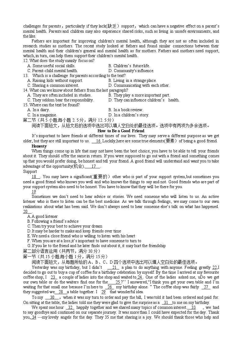 2023洛阳强基联盟高一上学期第一次大联考试题英语含解析03