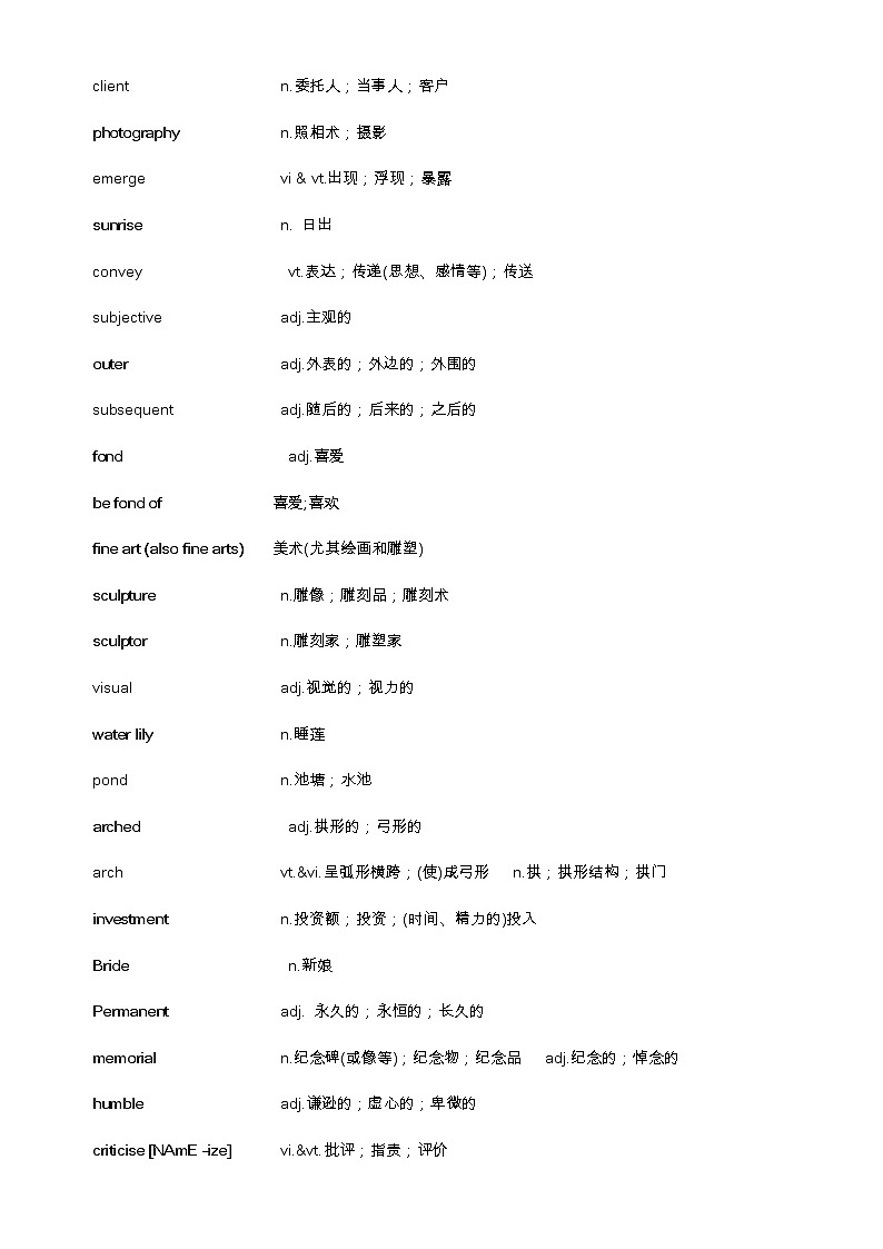 高中英语选择性必修三  单词表第2页
