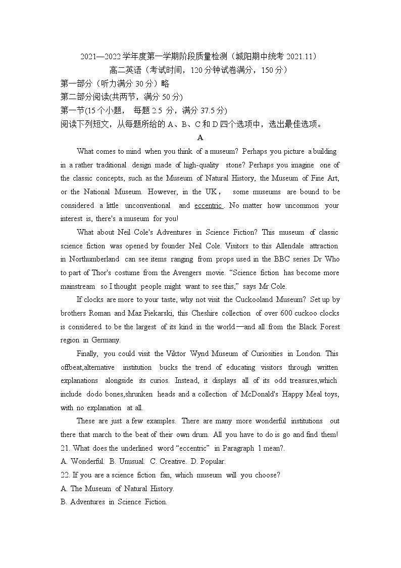 2021-2022学年上学期山东省青岛市城阳区统考高二期中英语试题无听力部分（含答案）01