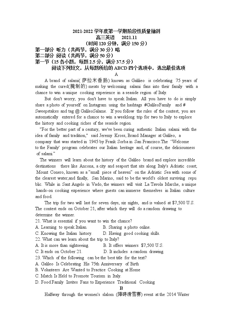 2021-2022学年上学期山东省青岛市城阳区统考高三期中英语试题无听力部分（无答案）第1页