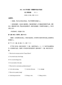 2021-2022学年上学期山东省青岛市黄岛区高三期中英语试题无听力部分（无答案）