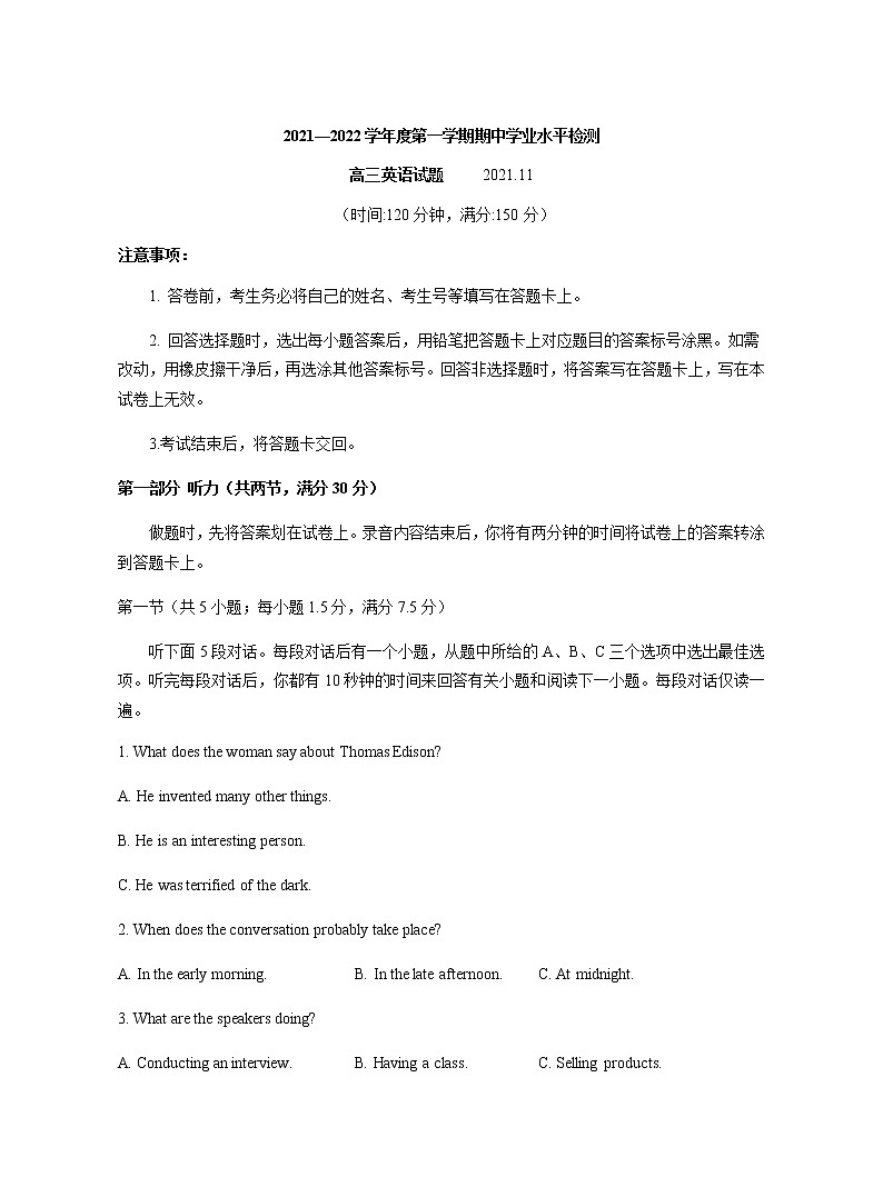 2021-2022学年上学期山东省青岛市黄岛区高三期中英语试题无听力部分（无答案）第1页