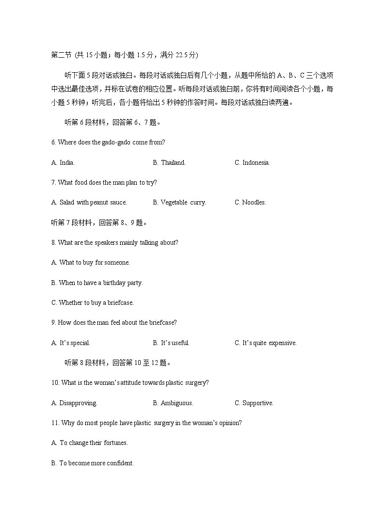 2021-2022学年上学期山东省青岛市黄岛区高三期中英语试题无听力部分（无答案）第3页