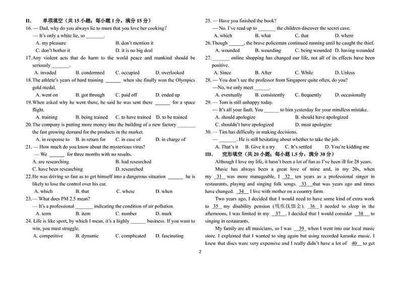 天津市新华中学2023届高三英语上学期学科练习（一）试题（PDF版附答案）第2页